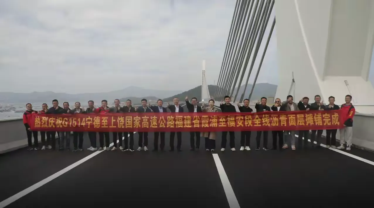 大道貫通啓新局 閩東山海繪宏圖  寧上高速B1標瀝青路面實現全線貫通