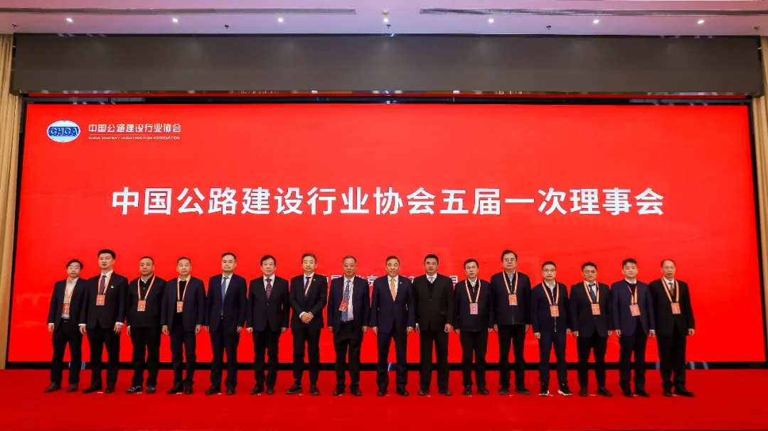 集團公司總經理肖光書當選中國公路建設行業協會副理事長